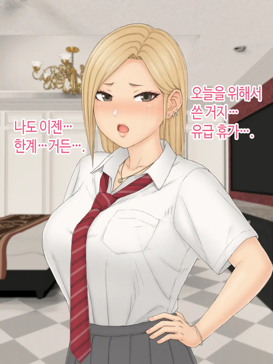 Hitori Musume Rina -Oyagokoro, Shitagokoro- | 외동딸 리나 -부모마음, 속마음-
